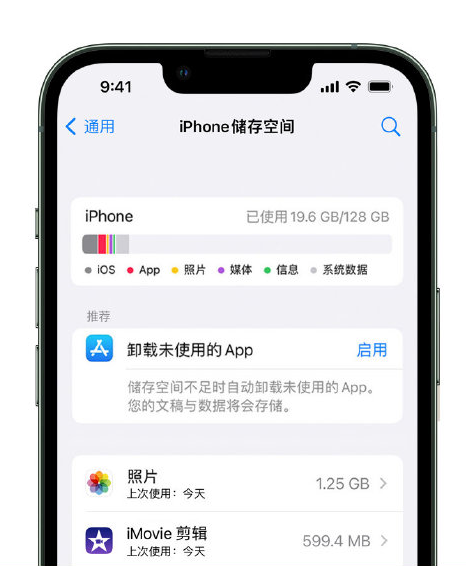 义县苹果14维修店分享管理 iPhone 14 机型储存空间的方法 