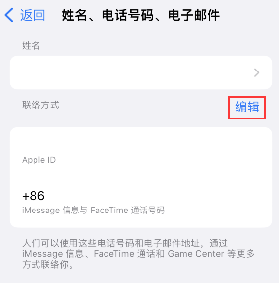 义县苹果手机维修点分享iPhone 上更新 Apple ID的方法 