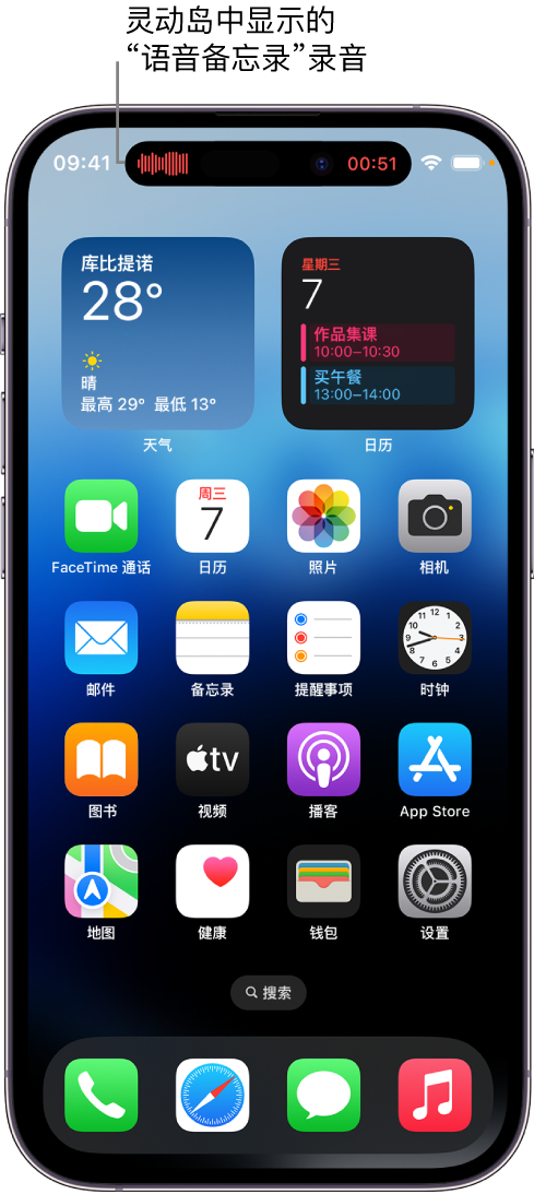 义县苹果14维修分享在 iPhone 14 Pro 机型中查看灵动岛活动和进行操作 