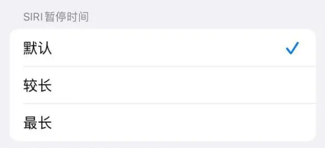 义县苹果维修分享iOS 16上隐藏的Siri的四种新用法 
