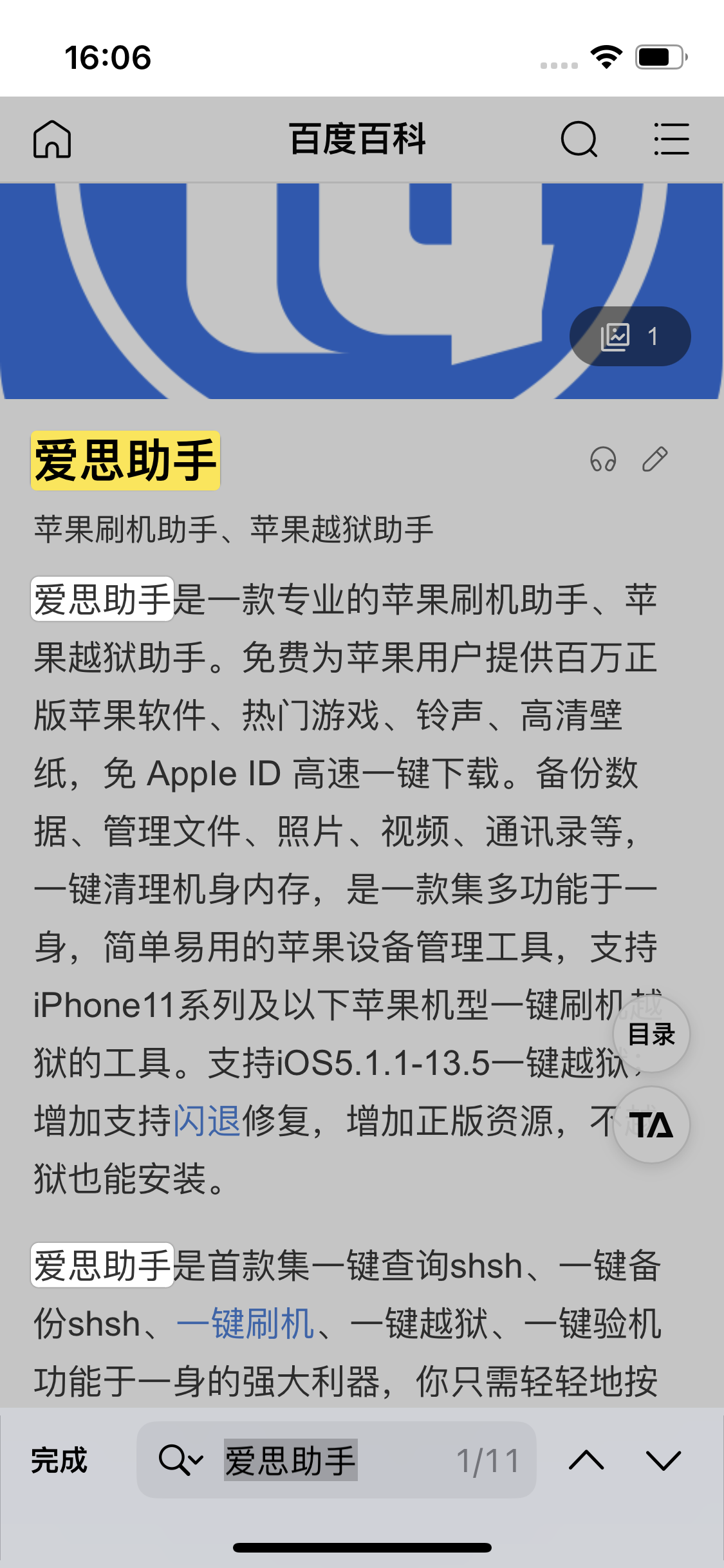 义县苹果14维修分享iPhone 14手机如何在safari浏览器中搜索关键词 