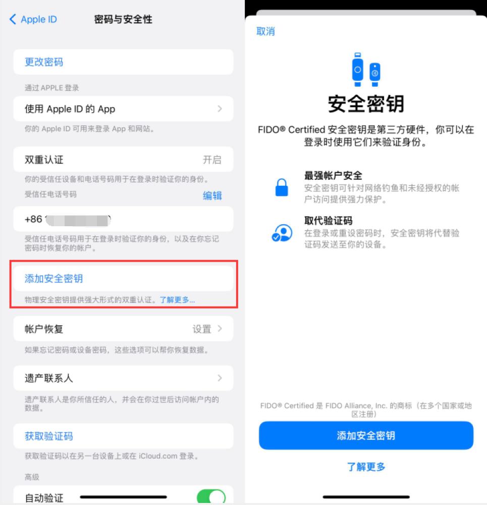 义县苹果服务网点分享物理安全密钥有什么用？iOS 16.3新增支持物理安全密钥会更安全吗？ 