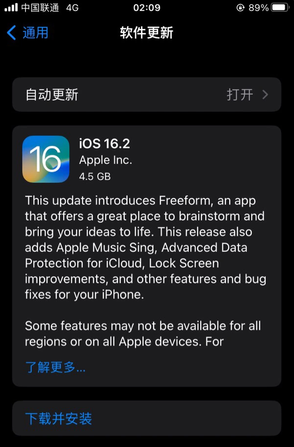 义县苹果服务网点分享为什么说iOS 16.2 RC版非常值得更新 