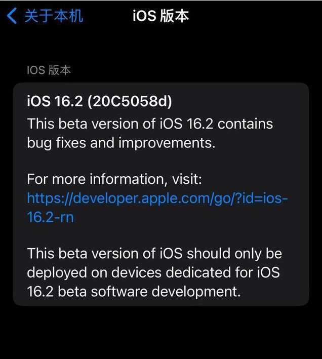 义县苹果手机维修分享iOS16.2beta4更新内容及升级建议 