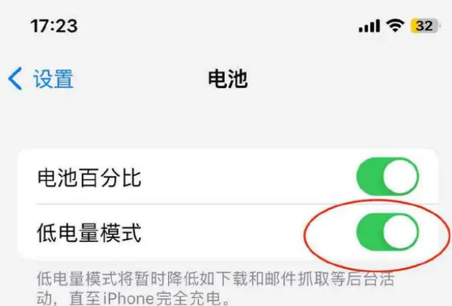 义县苹果手机维修分享iOS16耗电快解决办法 