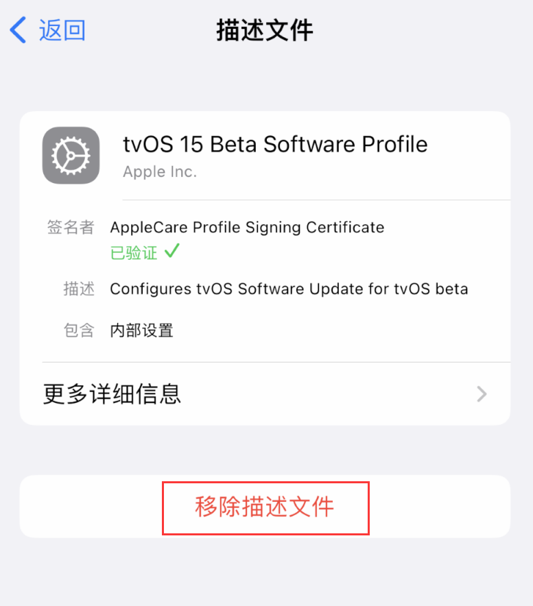 义县苹果手机维修分享iOS 16 屏蔽系统更新教程 