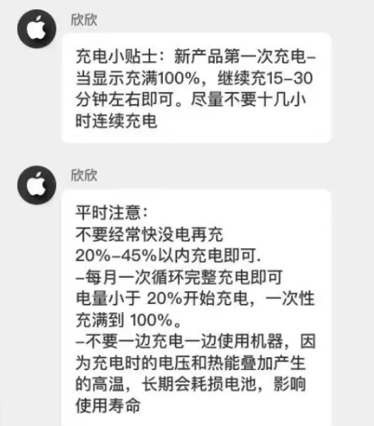 义县苹果14维修分享iPhone14 充电小妙招 
