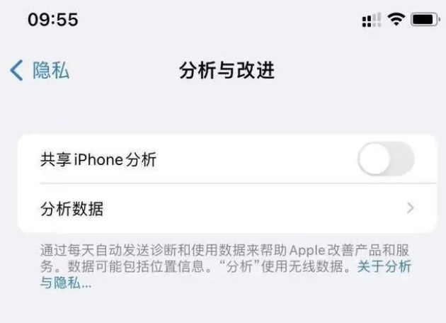 义县苹果手机维修分享iPhone如何关闭隐私追踪 