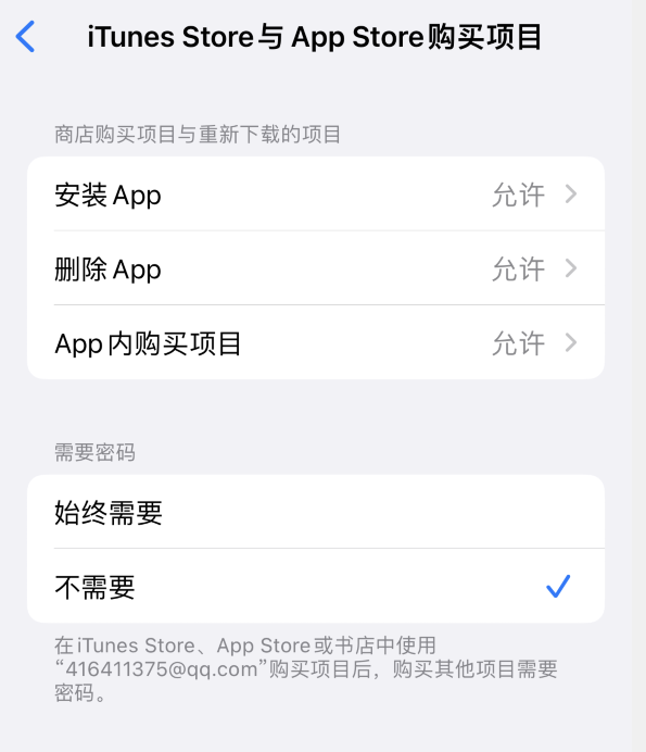 义县苹果14维修分享误删除或找不到 iPhone 14 系列机型中的内置应用怎么办 