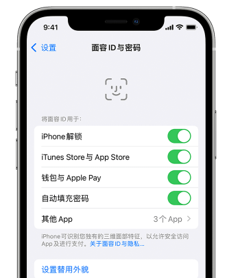 义县苹果手机维修分享升级iOS 16 后 Face ID不可用怎么办 