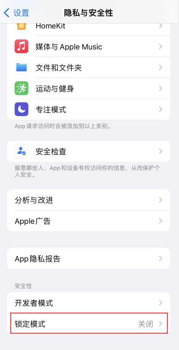 义县苹果手机维修分享iOS 16 “锁定模式”是什么 