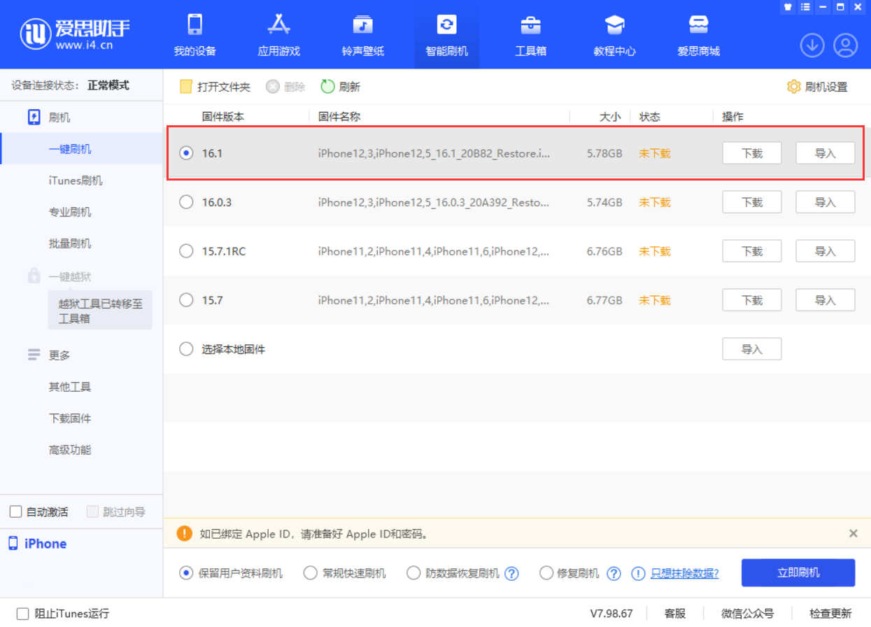 义县苹果手机维修分享iOS 16.1正式版新增了哪些新功能 