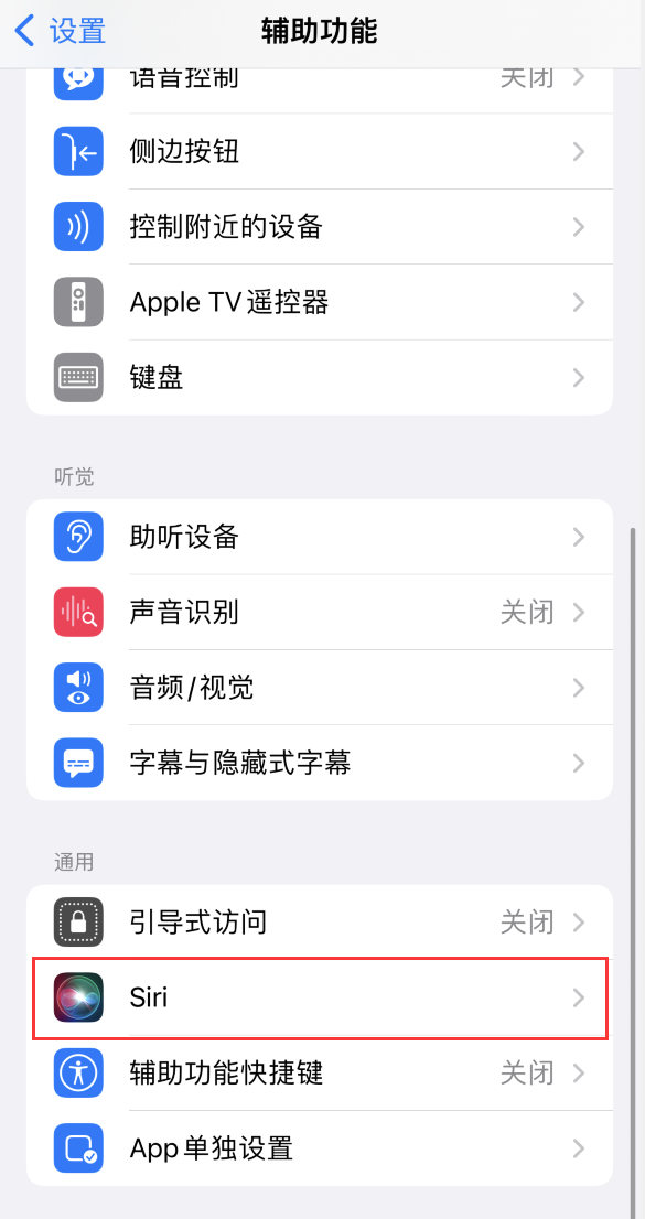 义县苹果手机维修分享iOS 16 支持让 Siri 通过 iPhone 扬声器播报通知和来电 