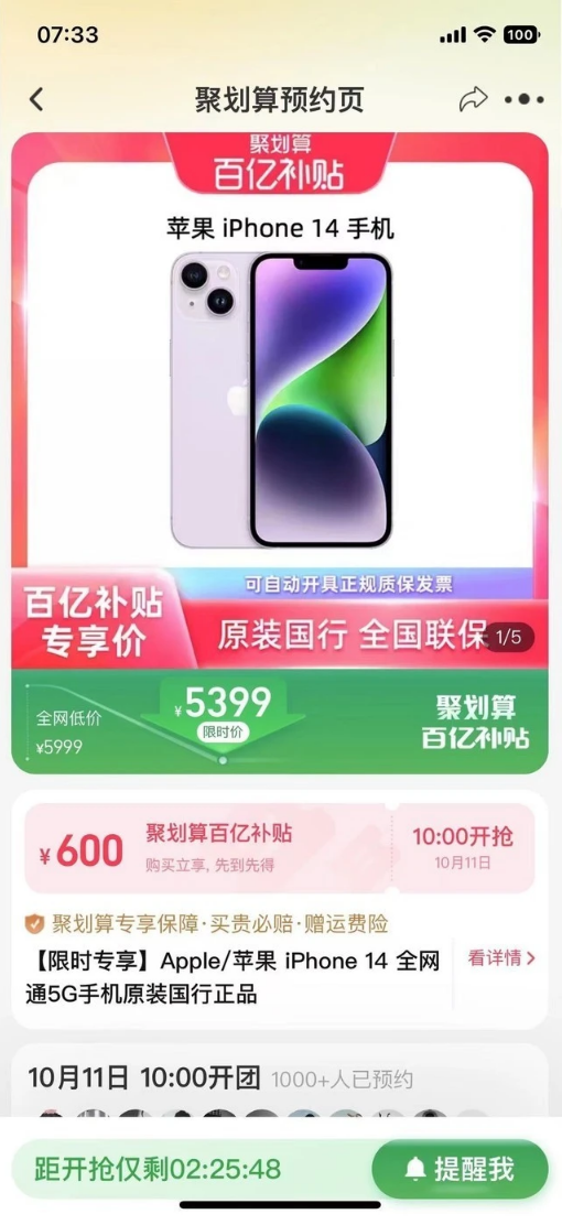 义县苹果14维修分享买iPhone14还是iPhone13 