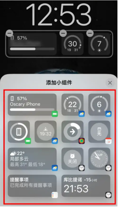 义县苹果手机维修分享iOS16锁屏小组件添加教程 