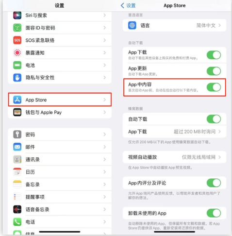 义县苹果手机维修分享iOS 16.1 beta3新增的自动下载 App功能有什么用 