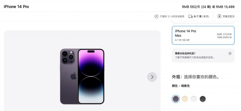义县苹果14维修分享iPhone14 Pro有哪些优点 