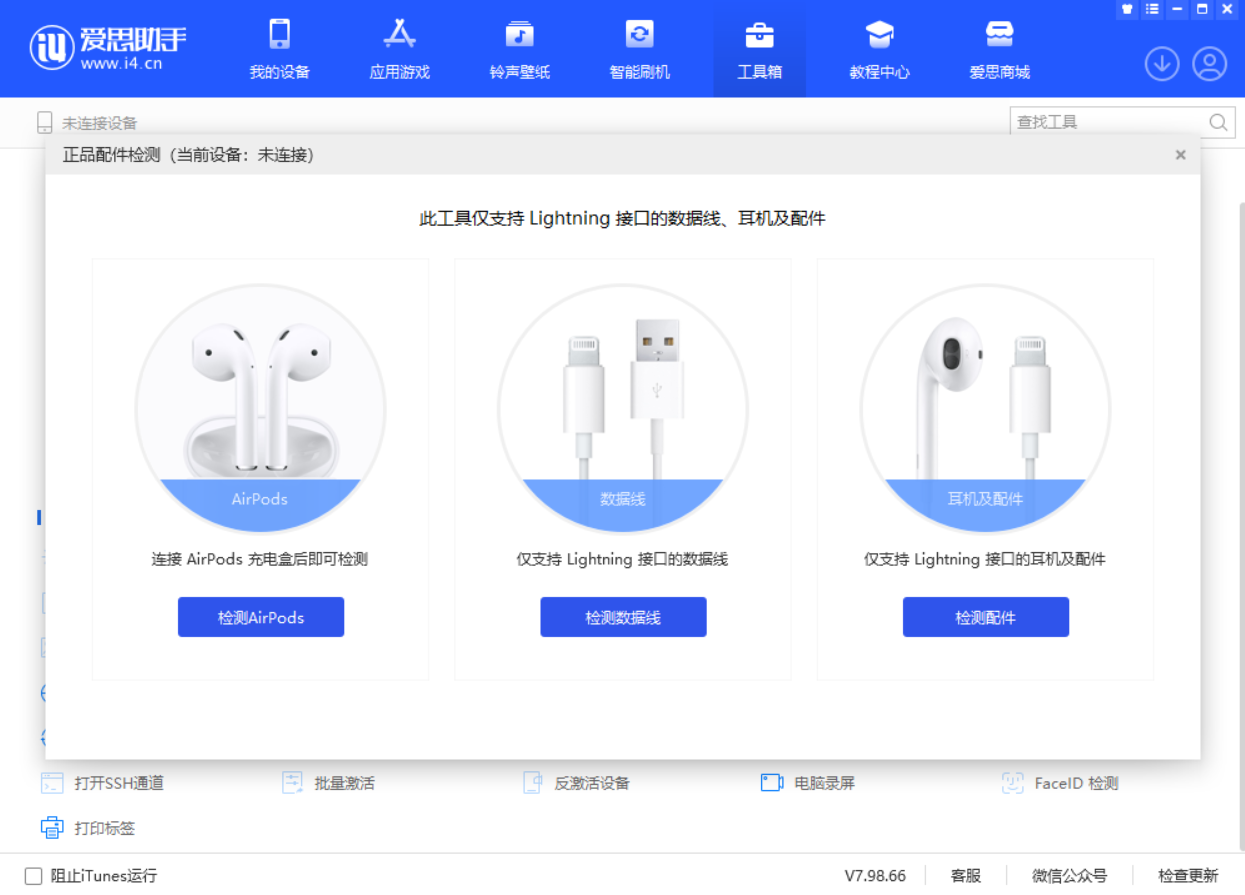 义县苹果手机维修分享iOS 16 全新功能 