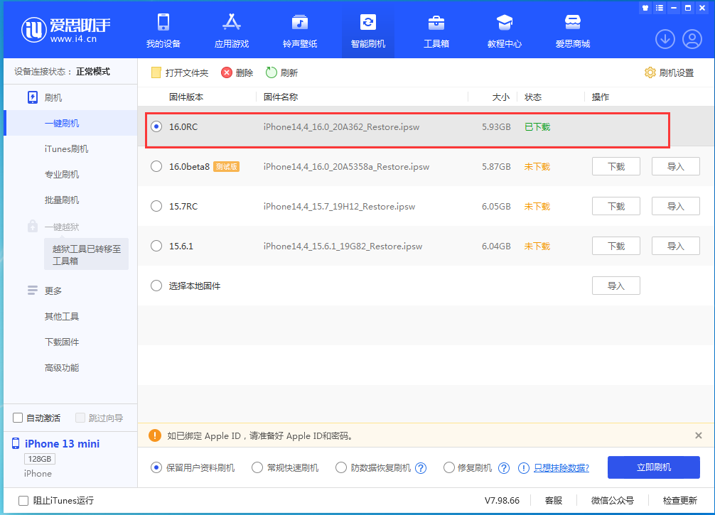 义县苹果手机维修分享苹果 iOS 16 正式版什么时候发布 