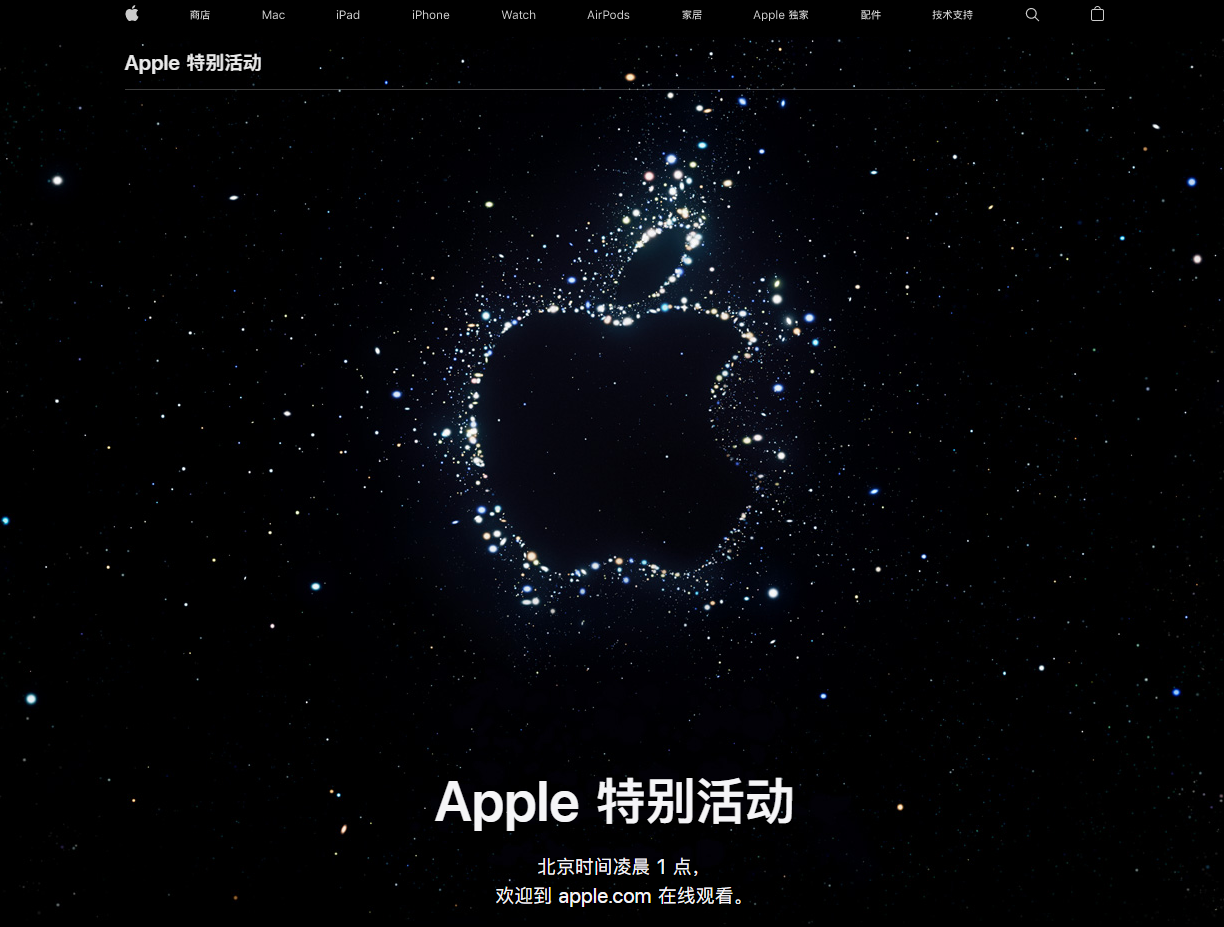 义县苹果14维修分享iPhone 14 发布会在哪看 