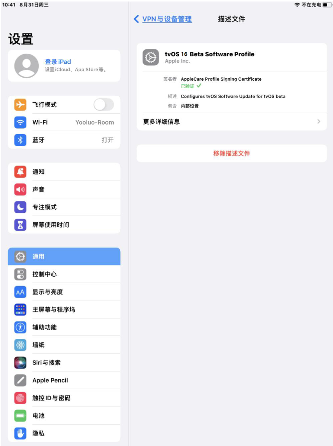 义县苹果手机维修分享iOS 16 测试版如何升级iOS 16正式版 