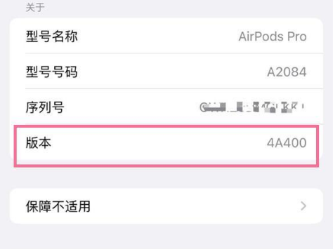 义县苹果手机维修分享AirPods pro固件安装方法 