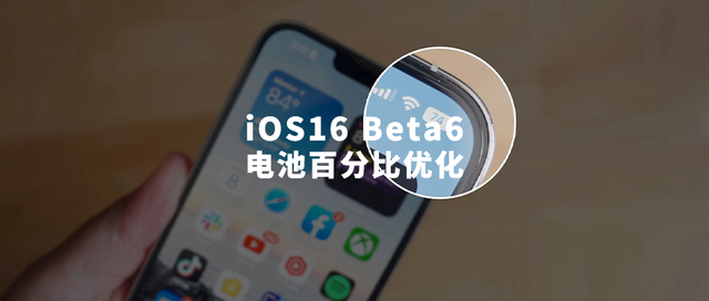 义县苹果手机维修分享iOS 16 Beta 6值得升级吗 