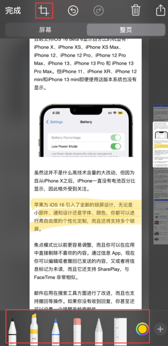 义县苹果手机维修分享小技巧：在 iPhone 上给截屏图片做标记 