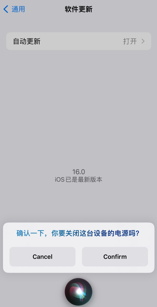 义县苹果手机维修分享iOS 16 新功能：呼叫 Siri 即可让 iPhone 关机 