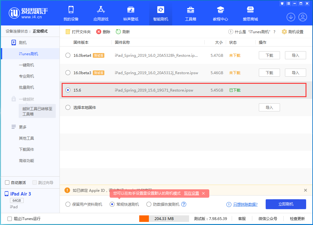 义县苹果手机维修分享iOS15.5验证通道关闭，升级iOS16后还可以降级吗 