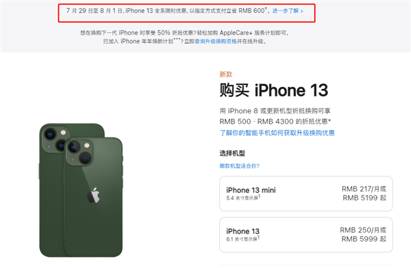 义县苹果13维修分享现在买iPhone 13划算吗 