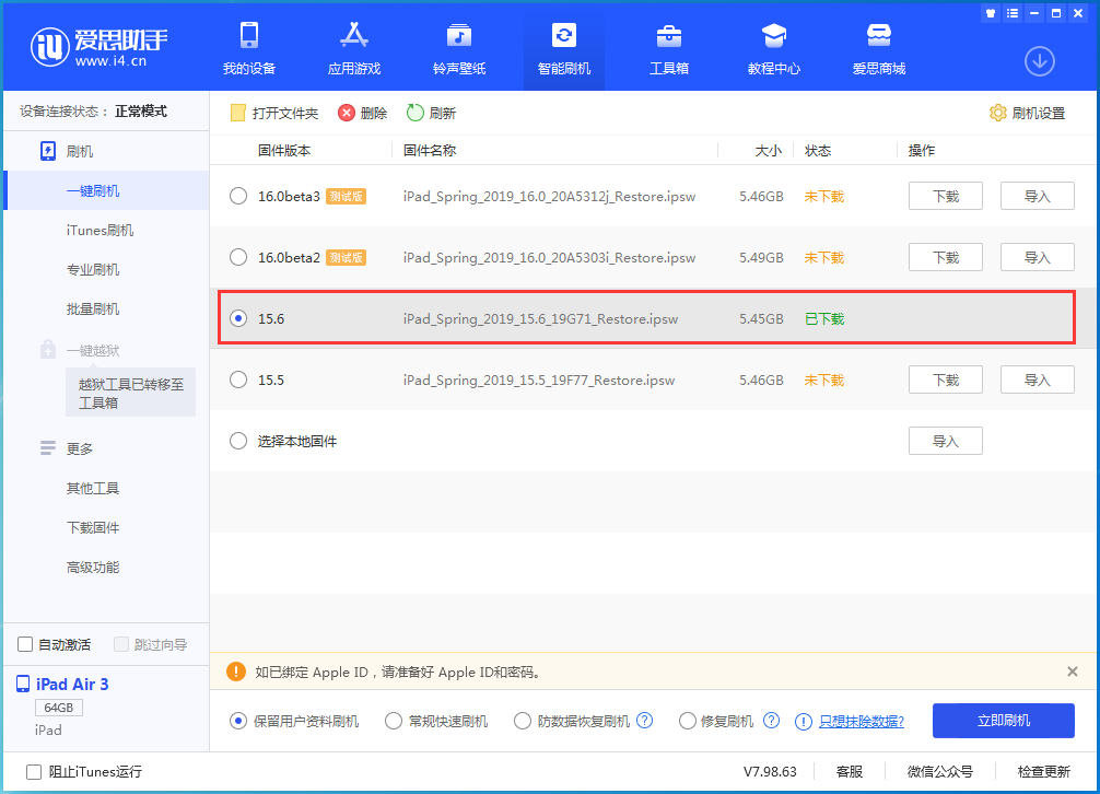 义县苹果手机维修分享iOS15.6正式版更新内容及升级方法 