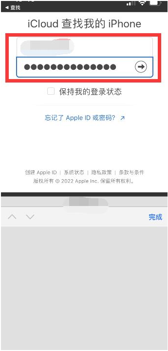 义县苹果13维修分享丢失的iPhone13关机后可以查看定位吗 