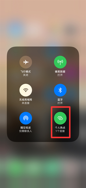 义县苹果手机维修分享查看iPhone手机几个人连接了热点方法教程 