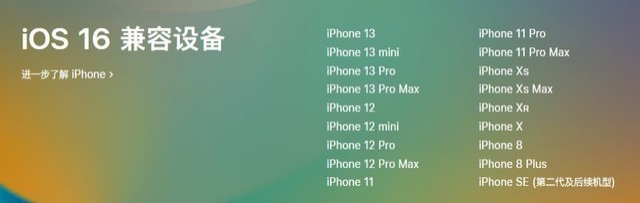 义县苹果手机维修分享iOS 16为什么要抛弃iPhone 7 