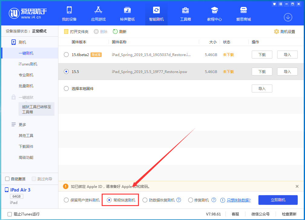 义县苹果手机维修分享iOS16 降级出现白苹果怎么办 