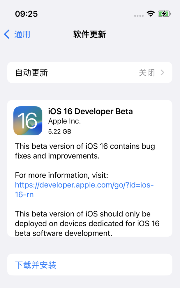 义县苹果手机维修分享iOS 16测试版值得升级吗 