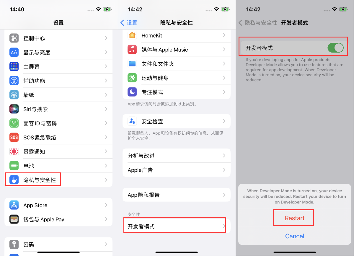 义县苹果手机维修分享iOS 16新增的开发者模式有什么用 