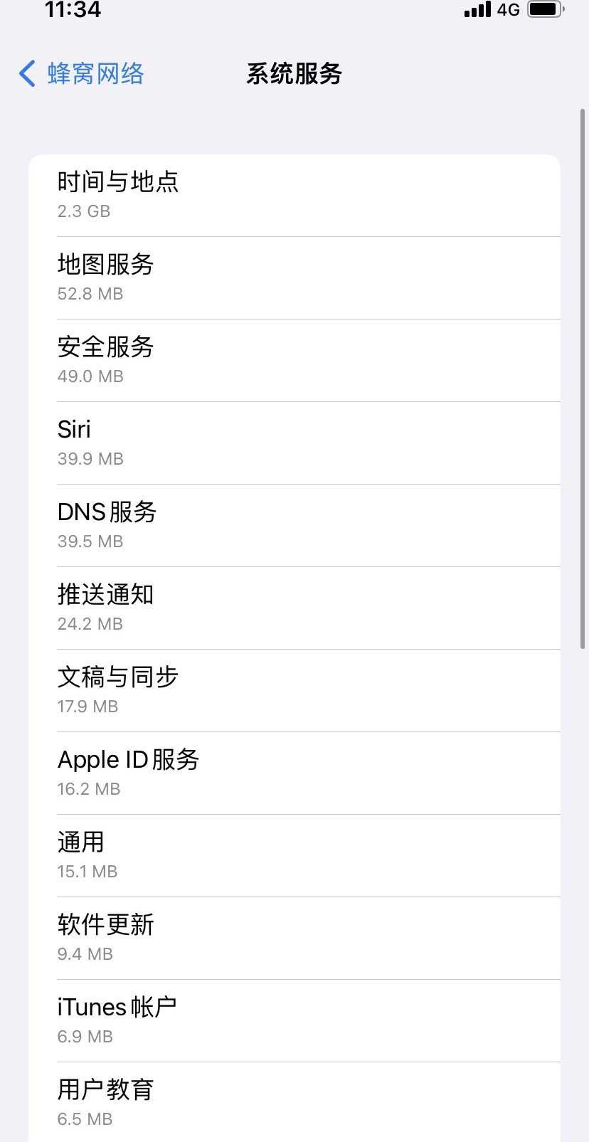 义县苹果手机维修分享iOS 15.5偷跑流量解决办法 