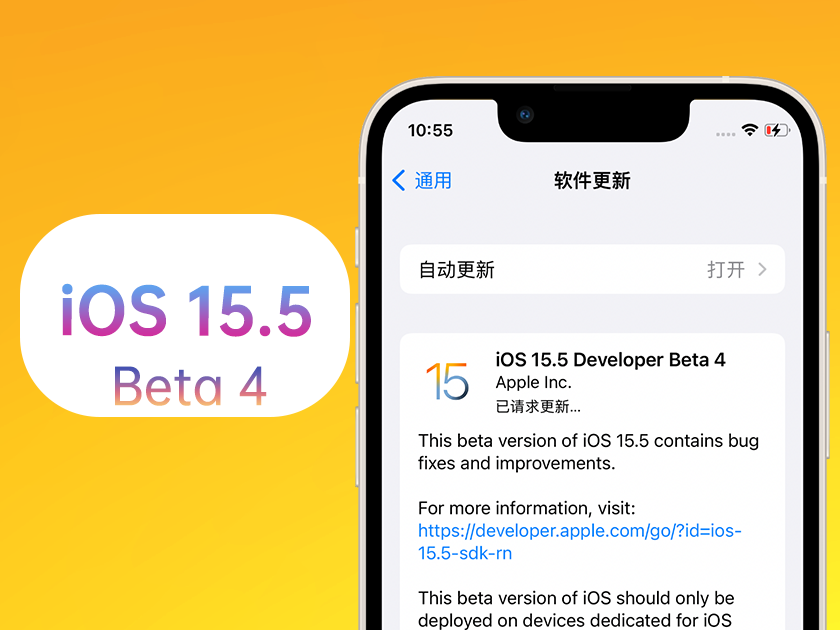 义县苹果手机维修分享iOS 15.5 Beta4优缺点汇总 