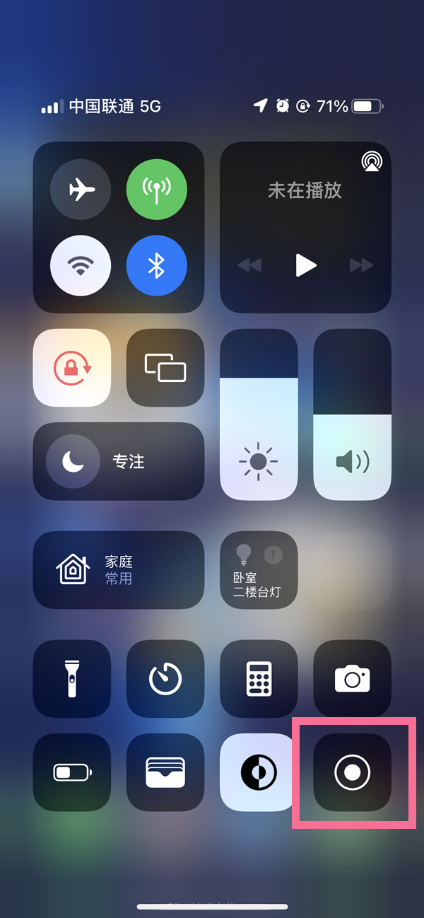 义县苹果13维修分享iPhone 13屏幕录制方法教程 