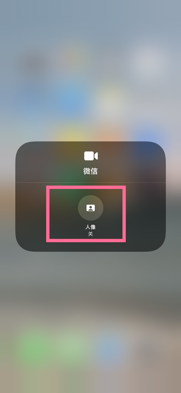 义县苹果13维修分享iPhone 13微信视频有美颜吗 