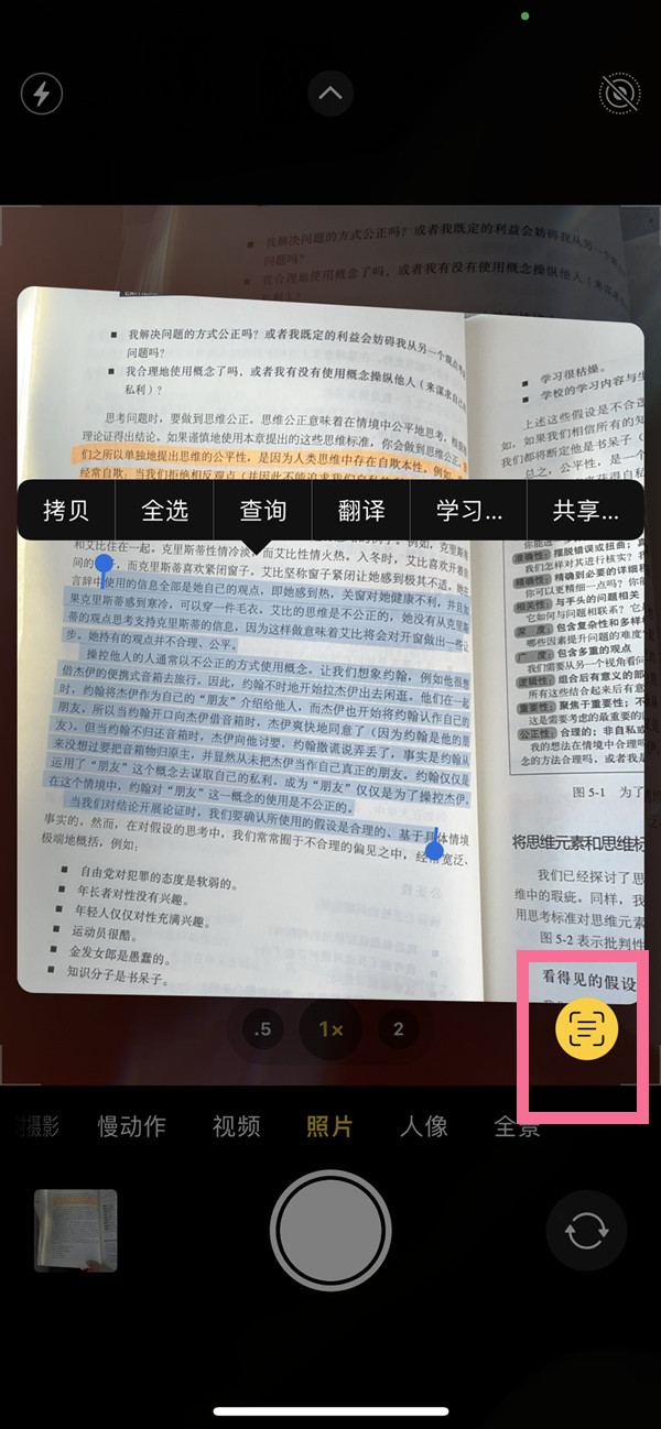 义县苹果手机维修分享iOS 15照片文字怎么提取 