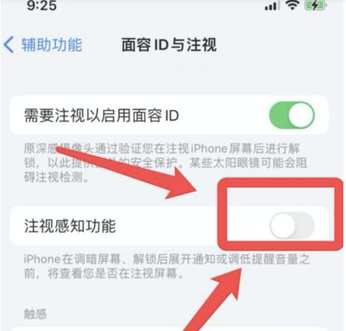 义县苹果13维修分享为什么iPhone 13来电铃声忽大忽小 