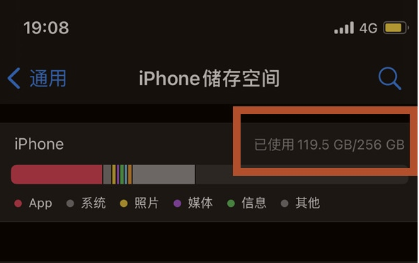 义县苹果13维修分享iPhone13如何查看剩余内存 