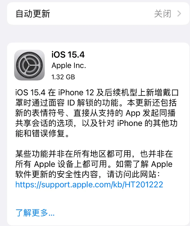 义县苹果手机维修分享哪些机型不建议升级iOS 15.4 