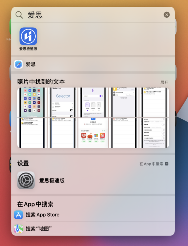 义县苹果手机维修分享小技巧 