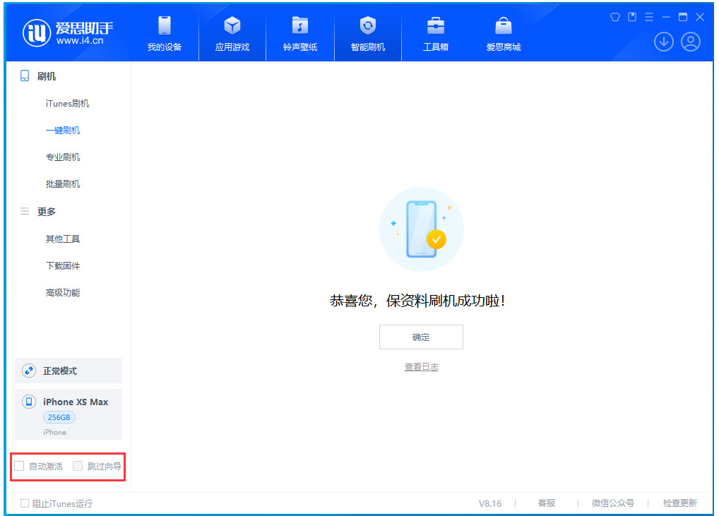 义县苹果手机维修分享iOS 17.3.1正式版一键刷机教程 