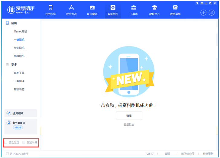 义县苹果手机维修分享iOS 16.7.1正式版升级 