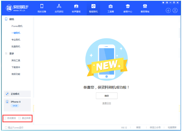 义县苹果手机维修分享iOS 17.0.2 正式版升级 